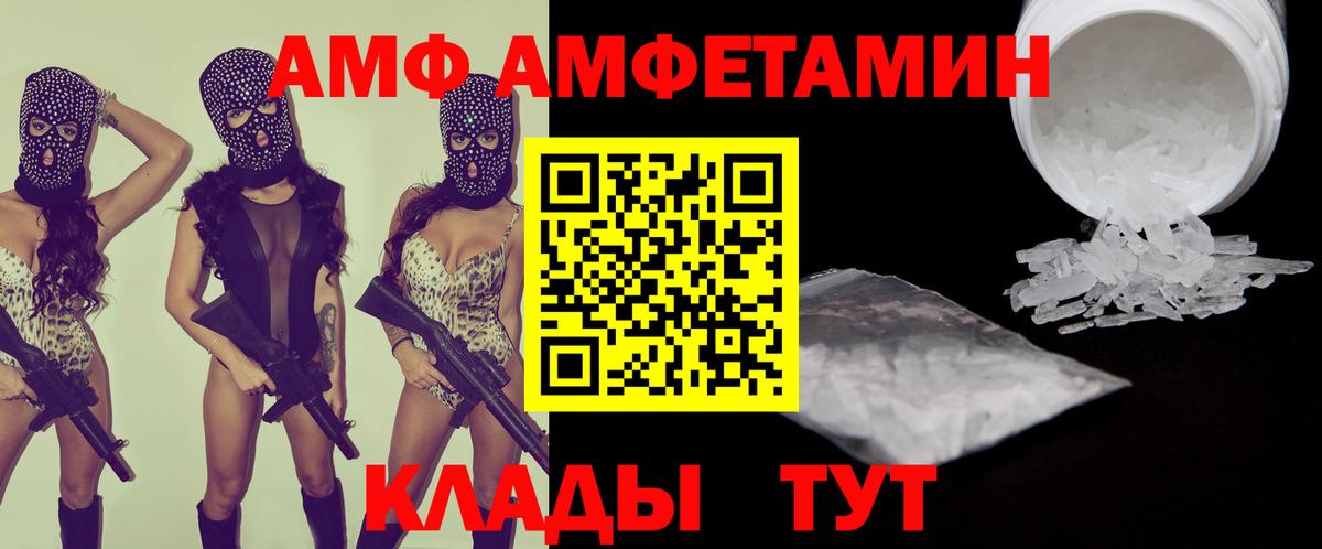 АМФ Розовый Печора