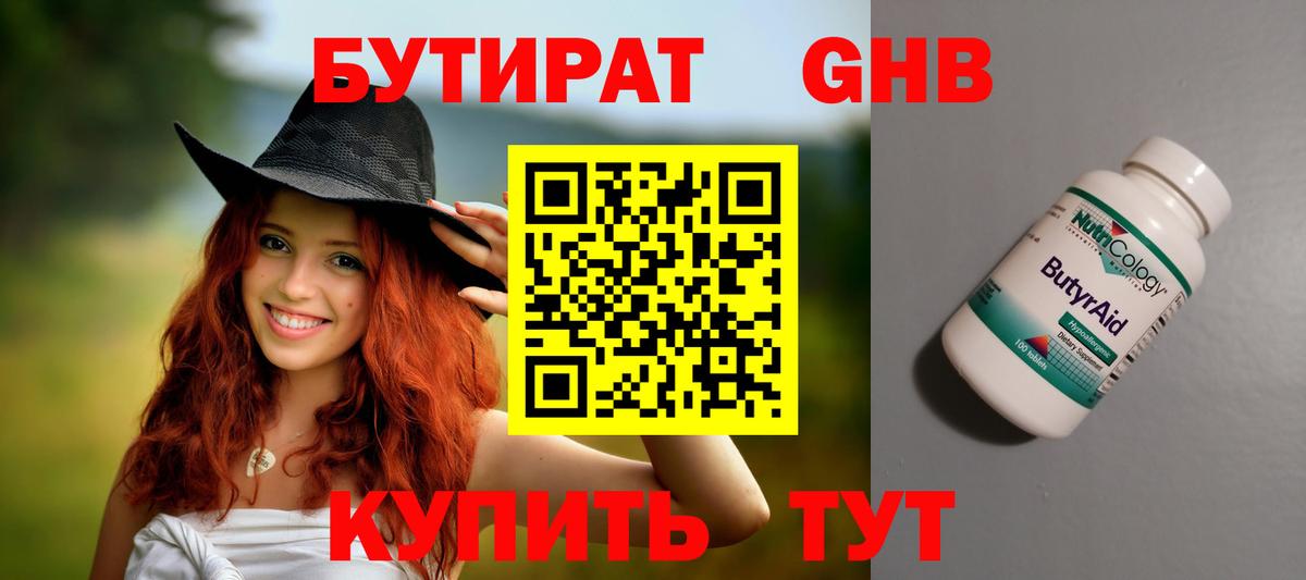 Печора  Бутират Butirat  Вход с VPN 
