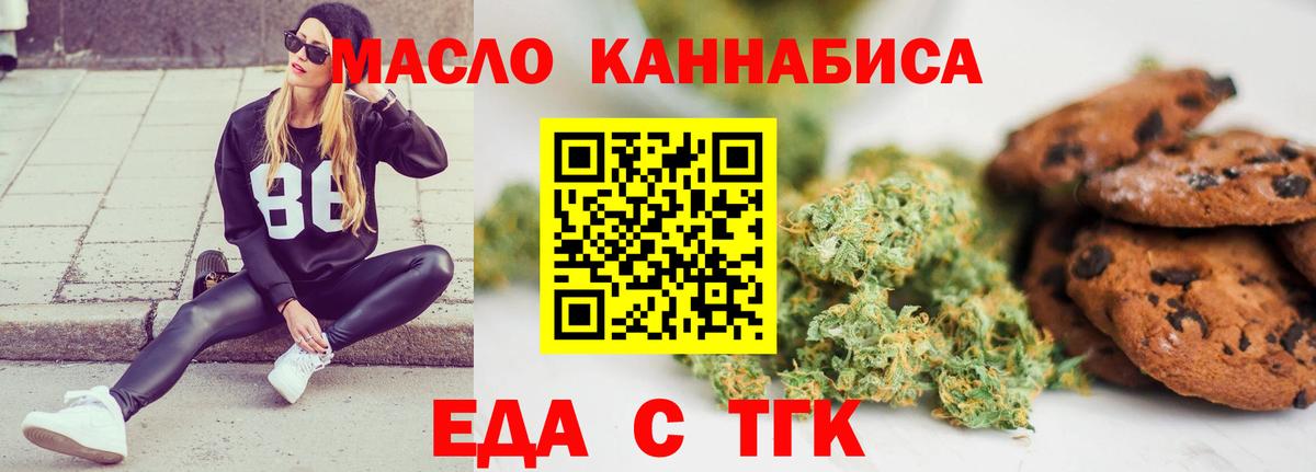 Cannafood марихуана  Вход с VPN  Печора 