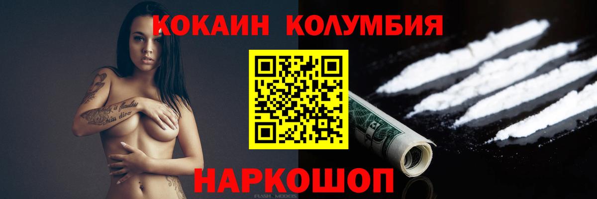 Печора  Кокаин  COCAIN 98%  Вход с VPN  Кокаин Колумбийский 