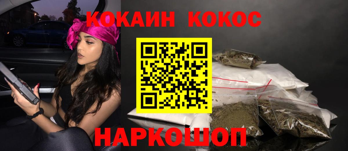 Cocaine 97% Печора