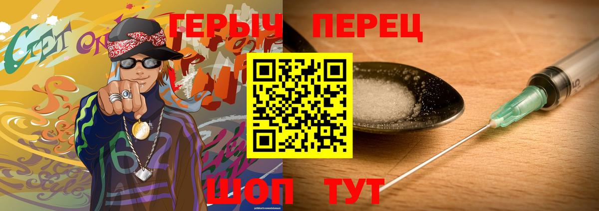 ГЕРОИН Афган Печора