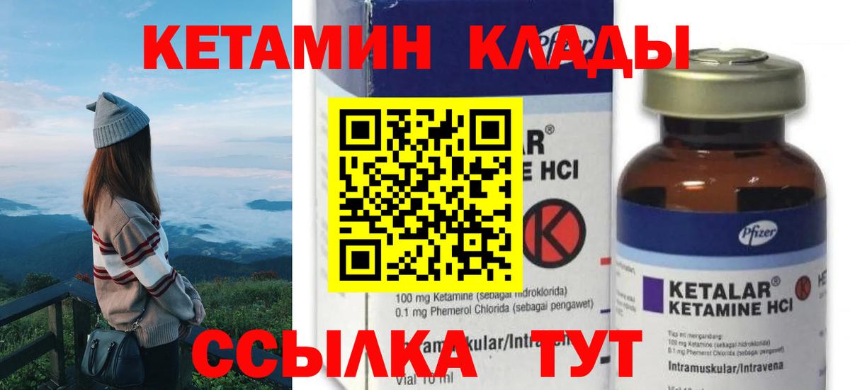 Печора  Кетамин VHQ  МЕГА онион  КЕТАМИН VHQ  Вход с VPN 