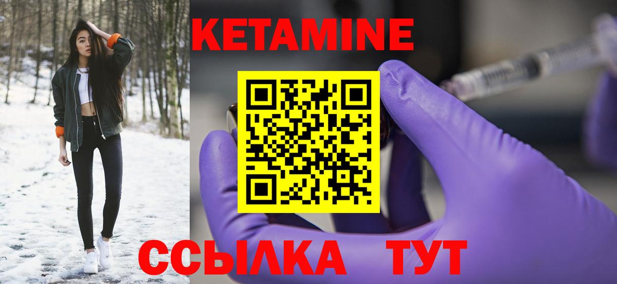 КЕТАМИН ketamine Печора