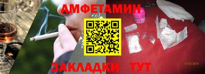 амф Старая Купавна