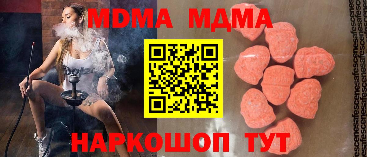 МДМА VHQ  Вход с VPN  МДМА  Печора 