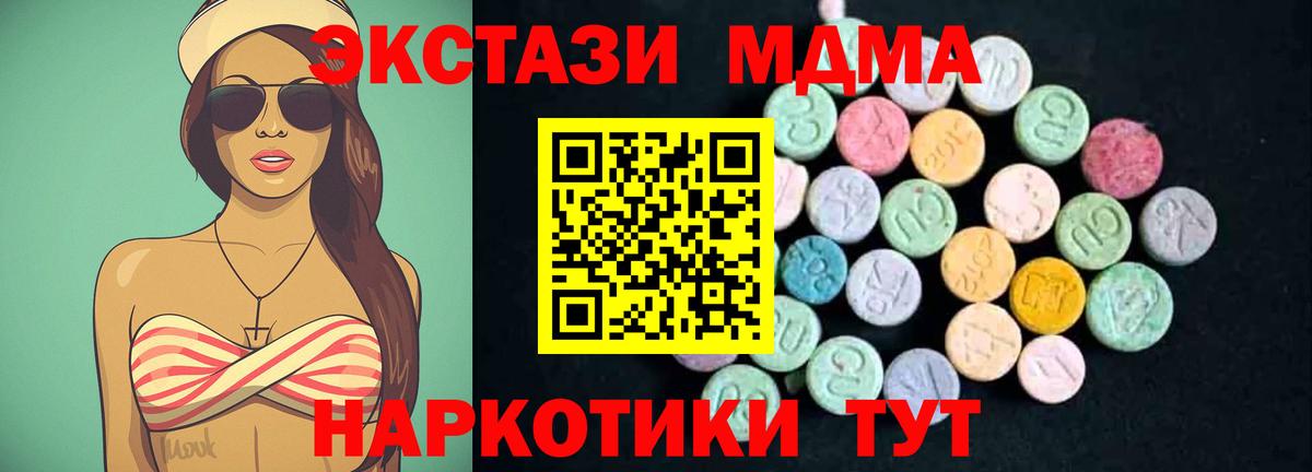 MDMA crystal Печора
