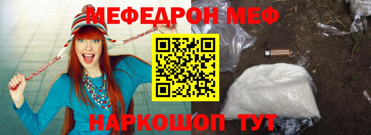 Печора  Мефедрон кристаллы  Вход с VPN  Мефедрон  МЯУ-МЯУ мука 