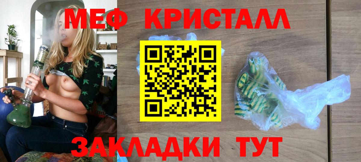 Мефедрон мука Печора