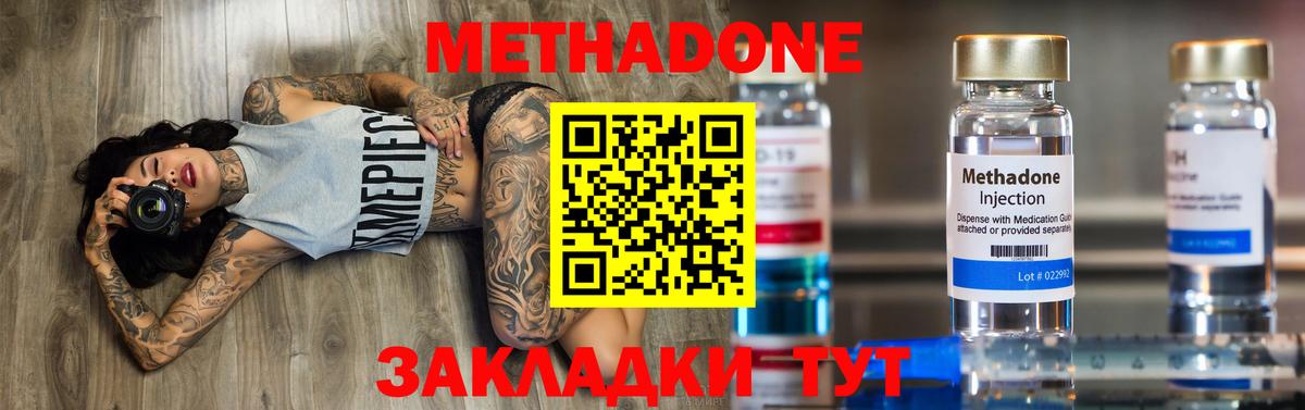Печора  МЕТАДОН белоснежный  Вход с VPN 