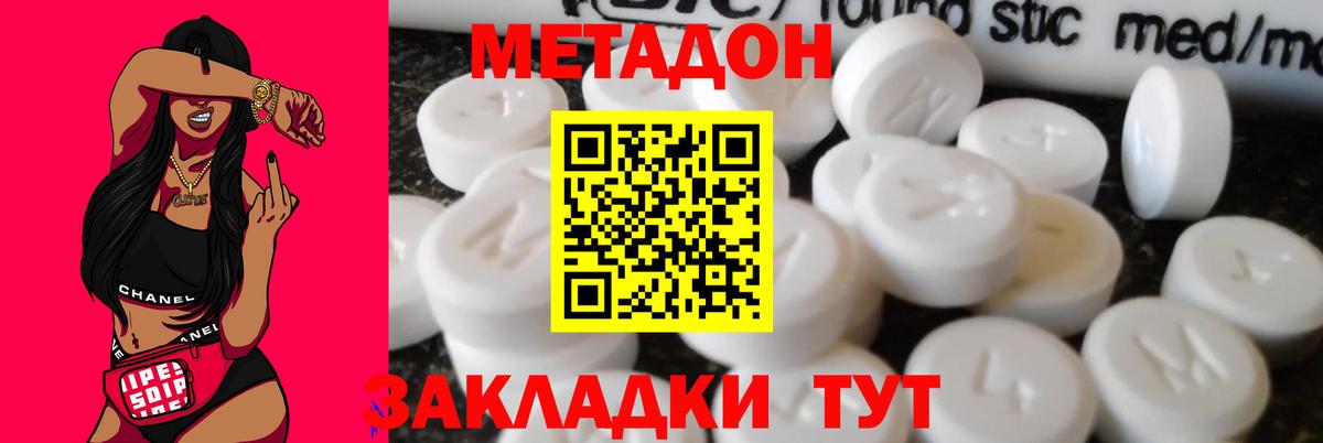 МЕТАДОН мёд Печора