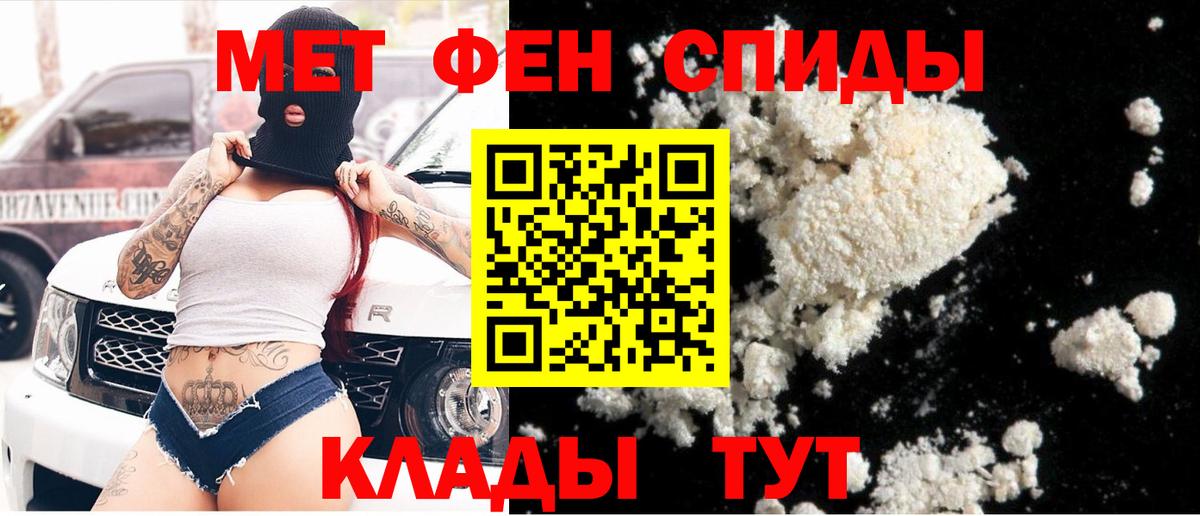 Первитин мет  Вход с VPN  Первитин мет  Печора 