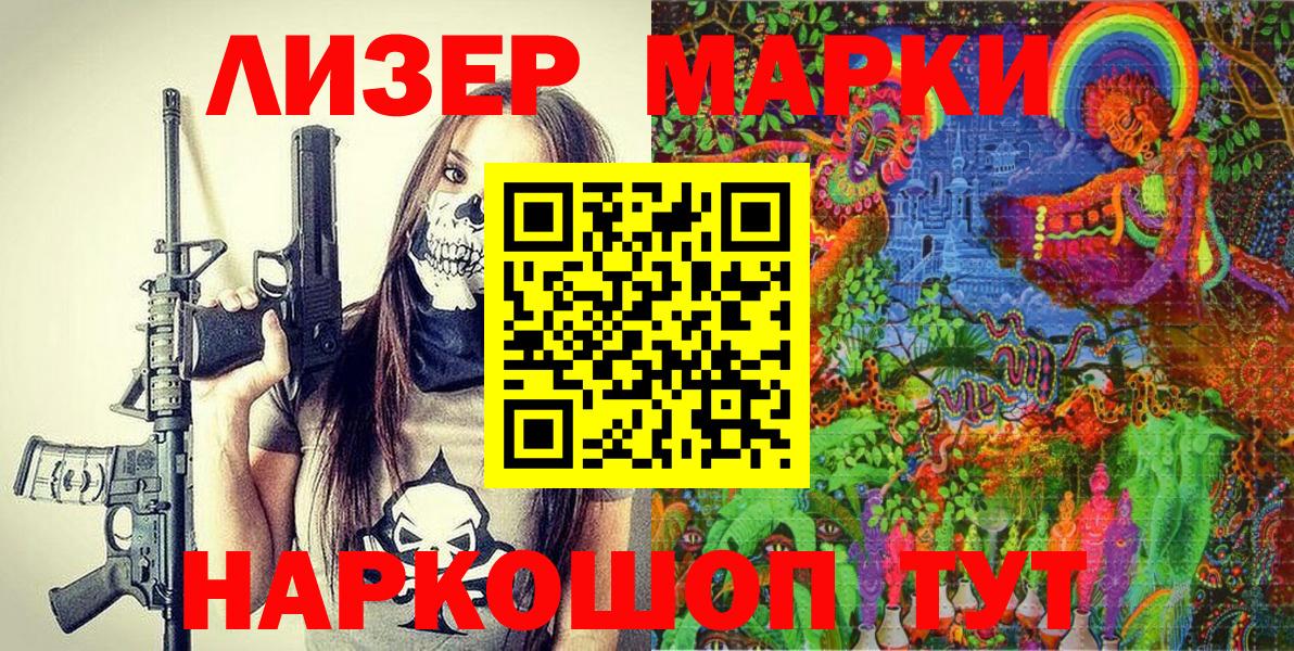 Марки N-bome 1,5мг Печора