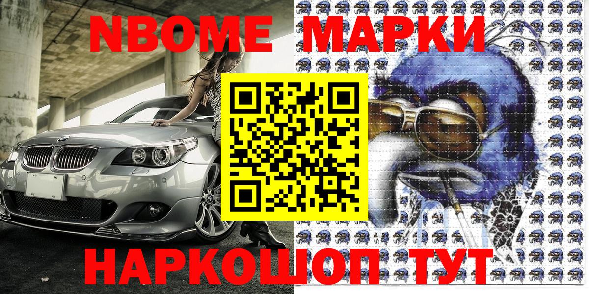 Печора  Марки NBOMe 1,8мг  Вход с VPN 